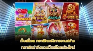 ทางเข้า อลังการ lotto