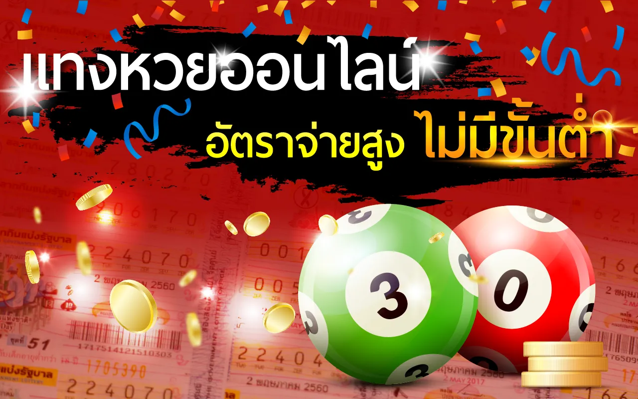 อลังการ lotto ไม่มีขั้นต่ำ
