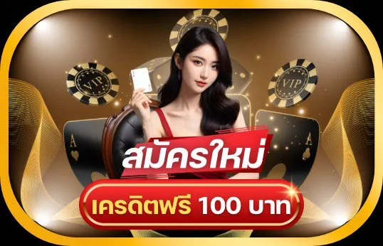 อลังการ lotto โปรโมชั่น