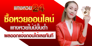 อลังการเว็บตรง