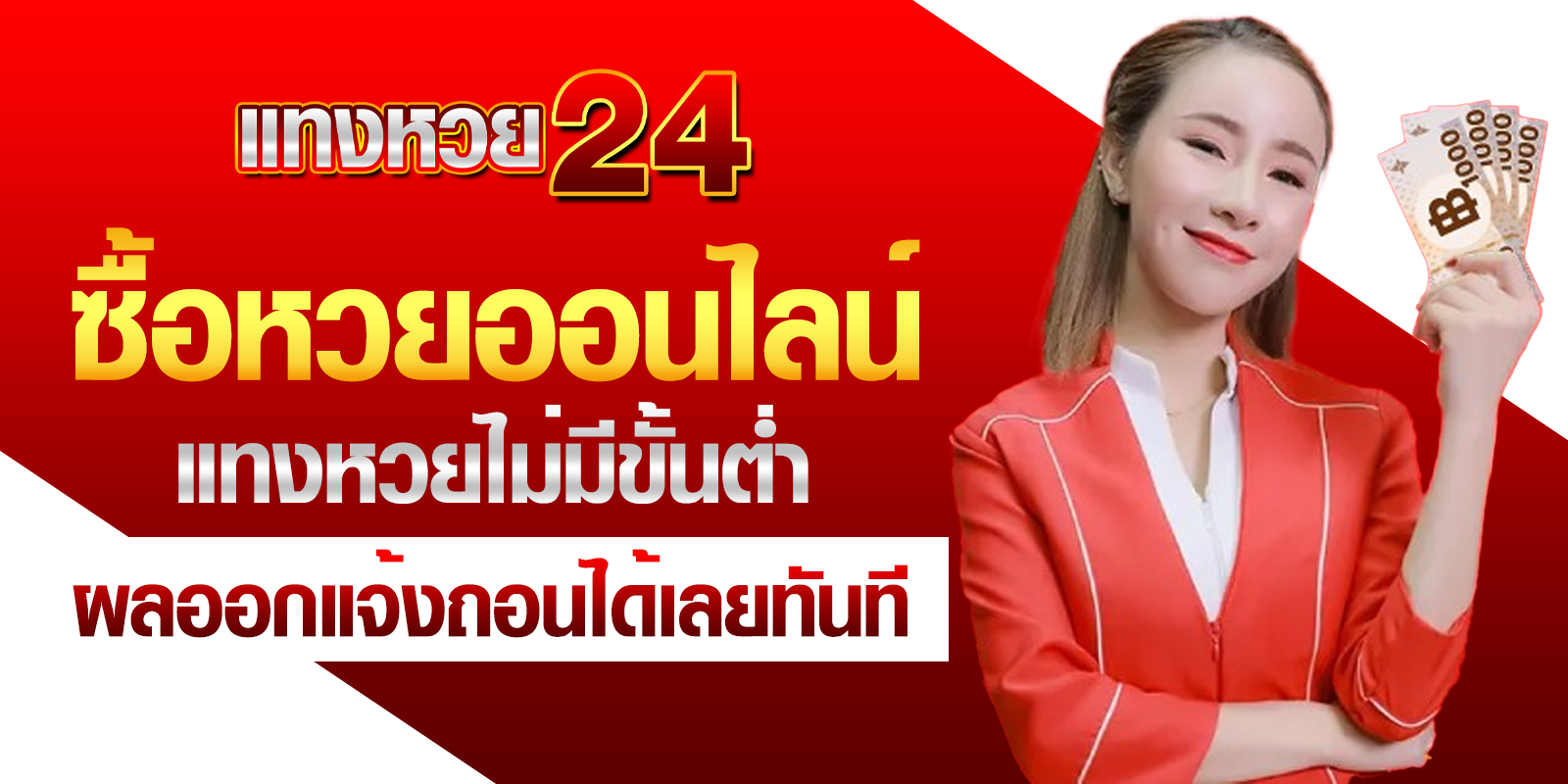 อลังการเว็บตรง