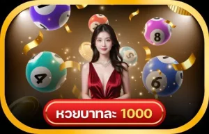 อลังการ เว็บหวย