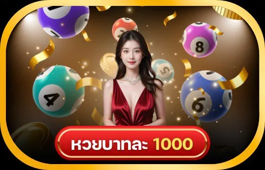 อลังการ เว็บหวย