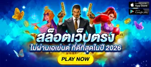 อลังการ เดิมพันเว็บแตกง่าย